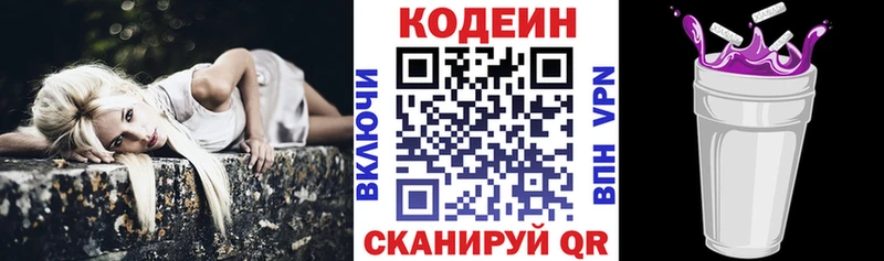 Кодеиновый сироп Lean напиток Lean (лин)  где можно купить наркотик  Уяр 