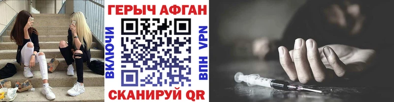 Героин Афган  Уяр 