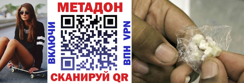 Метадон мёд Уяр